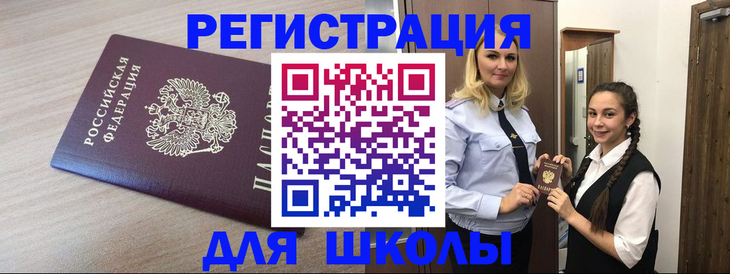 временная регистрация госуслуги в Пролетарске