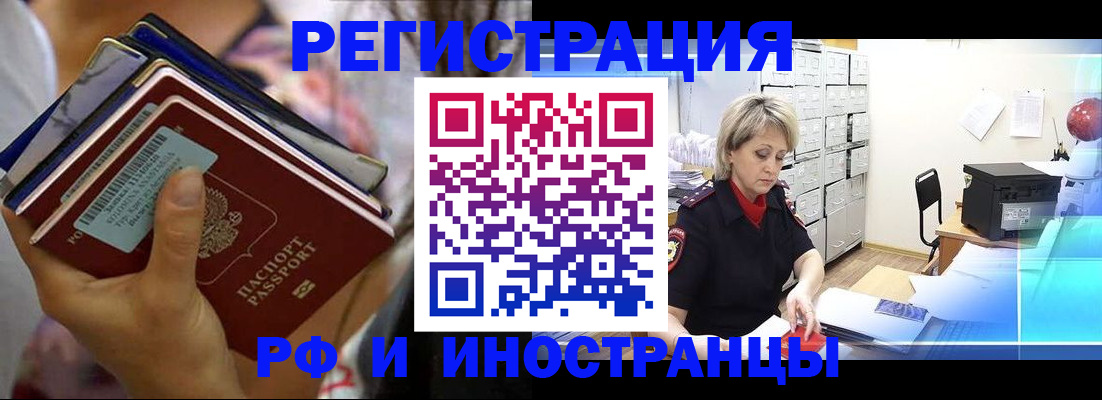 временная регистрация в квартире в Пролетарске